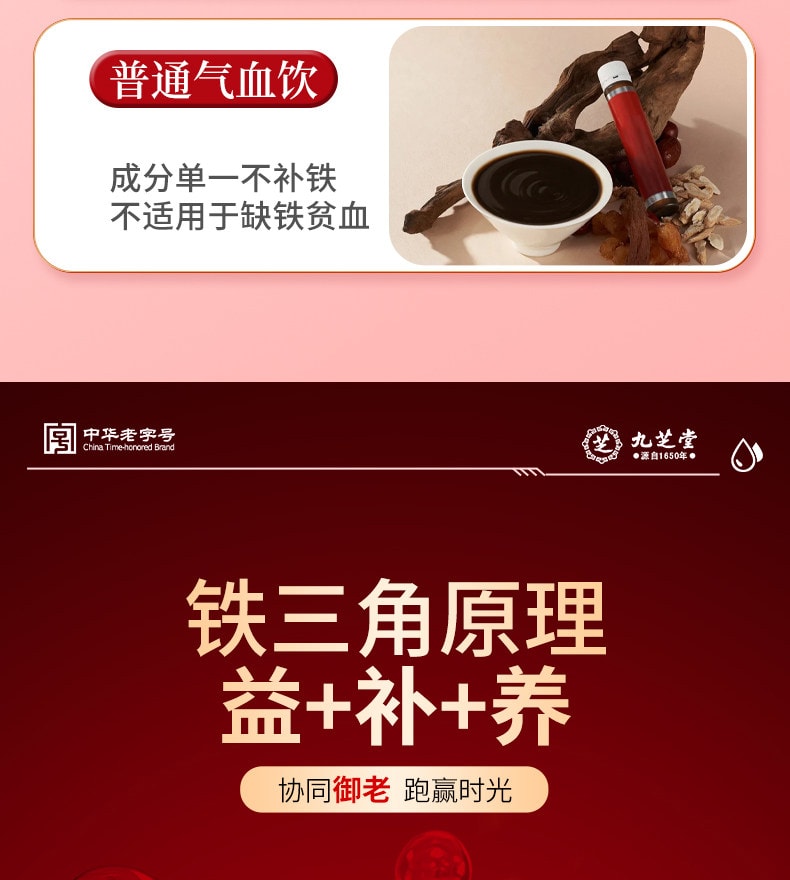 【中國直郵】 九芝堂 紅參紅石榴五紅粉 氣血貧血補女性調理氣血不足 500g/罐【喝出紅潤內生力】