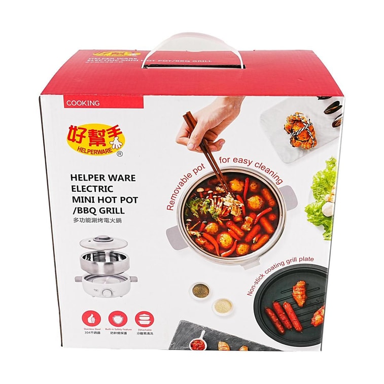 好幫手 迷你電火鍋燒烤兩用鍋 多功能涮煮鍋 7