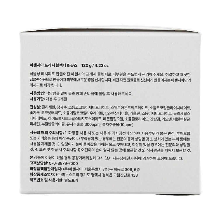 韩国ARENCIA江南皮肤科 黑色清新红茶柚子年糕洁面膏 植物萃取清洁净痘清爽磨砂洗面奶 120g 深层去老废角质 改善粗糙暗沉 抗氧化温和 全肤质&油性肌【OY推荐】 9