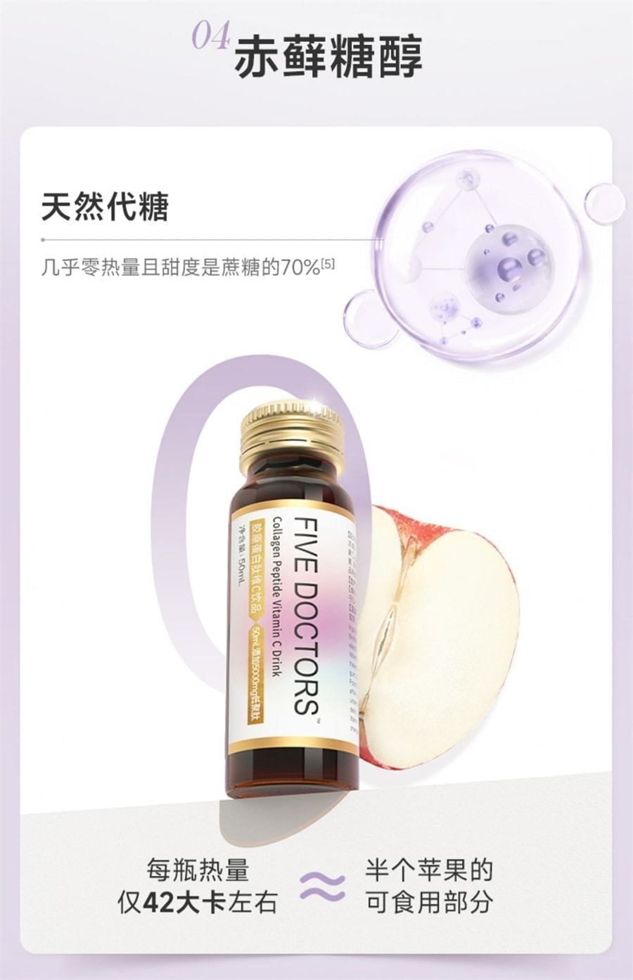 【中國直郵】 五個女博士 膠原蛋白勝肽液態飲 小分子勝肽口服液蛋白飲 50mL*10瓶/盒*2盒(明星代言-李若彤)