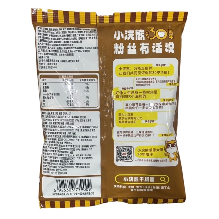 ユニプレジデント クリスピーヌードル [シズリングバーベキュー味] 35g 6