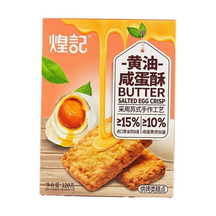 버터 소금 계란 퍼프 4.23온스 5