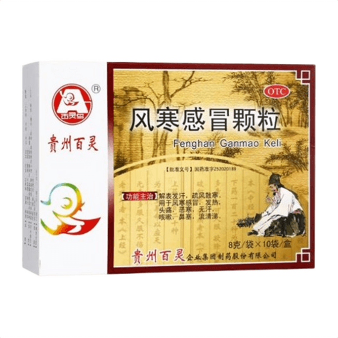 Wind-cold Cold Granules for Cough: 8g*10 bags per box