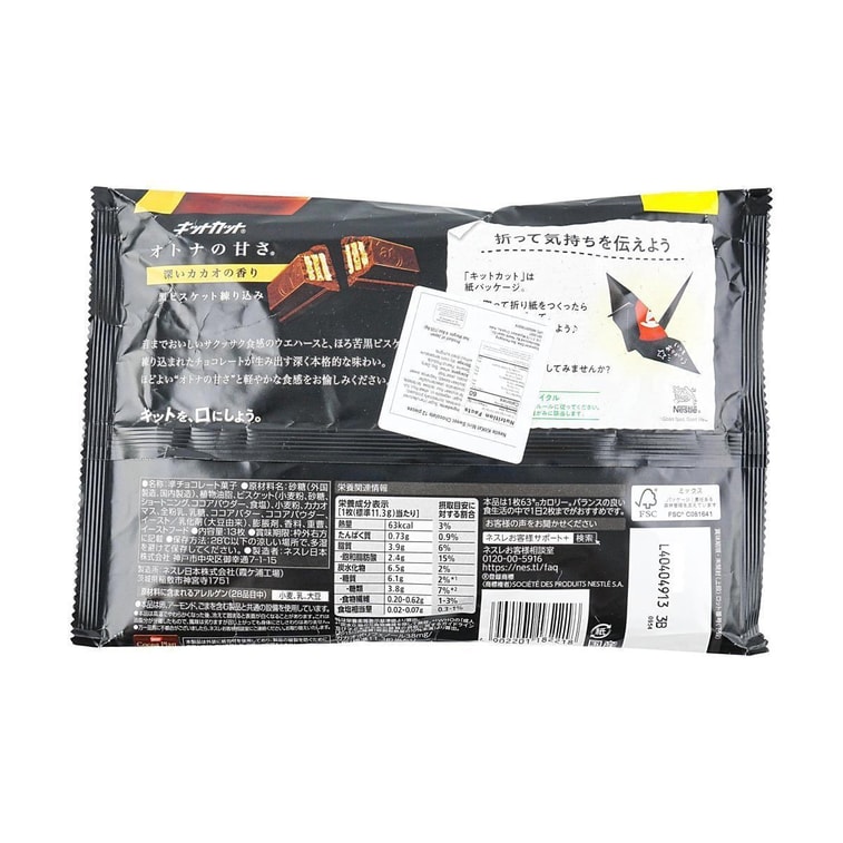 日本NESTLE雀巢 KITKAT巧克力塗佈威化餅乾 草莓口味 袋裝 10枚裝 10