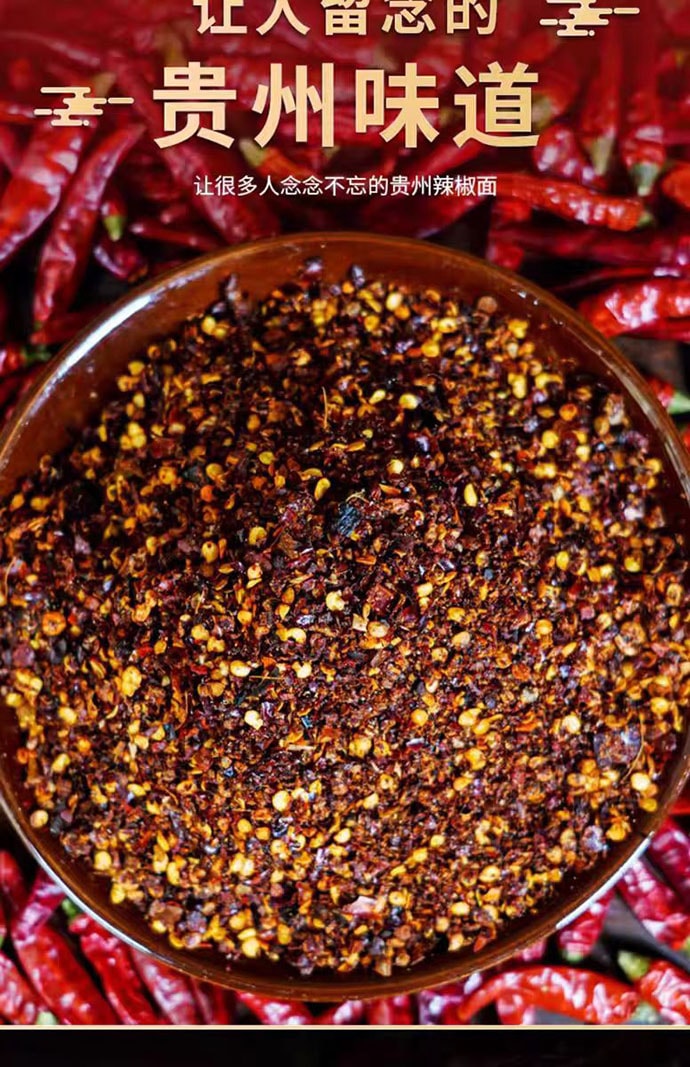 【中国直邮】 黔食锦 贵州特产 糊辣椒 辣椒面 微辣麻辣味 50g*1袋