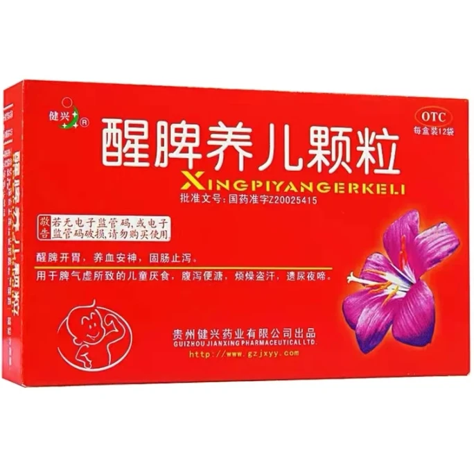 【中國直郵】 健興 醒脾養兒顆粒 沖劑厭食症脾氣虛醒脾開胃12袋/盒