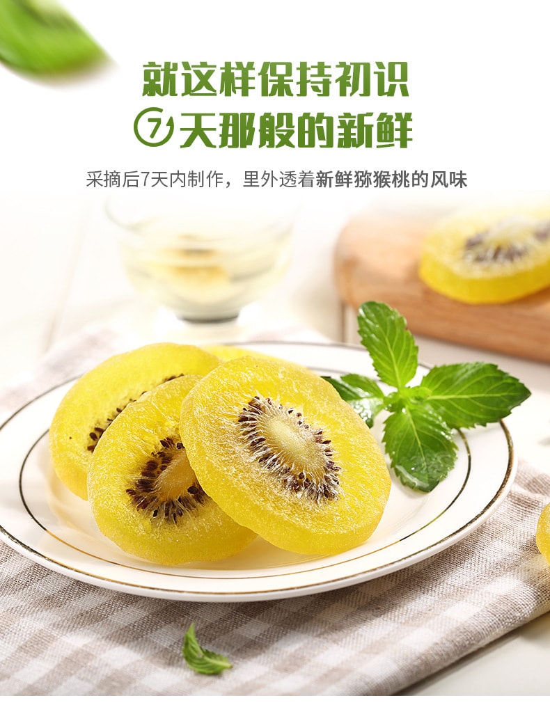 百草味 【店庆大促】果干片弥猴桃水果果脯零食108g*1袋