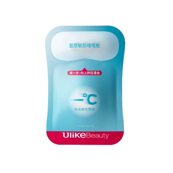 【香港からの直送】ULIKE ダブルクレーター アイスクーリング除毛クリーム（お試しサイズ、使い切り、アイスポイント除毛、シミなし）