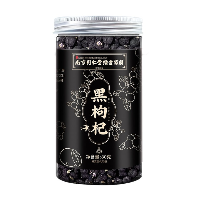 Black wolfberry large fruit without additives in water for consumption without washing 80g/jar