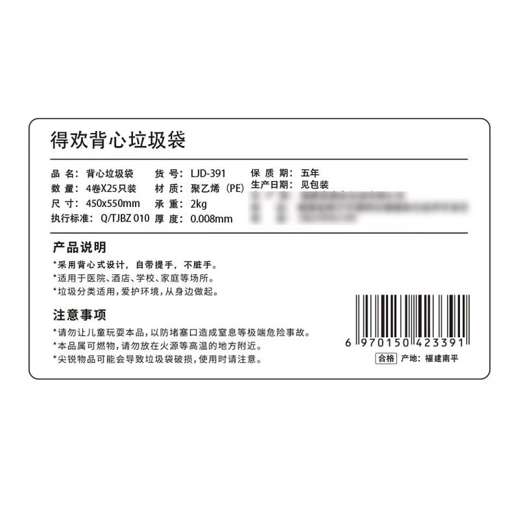 得欢 手提背心垃圾袋 升级PE新料【材质纯净无异味 倾倒垃圾不脏手 韧性强劲不易破不漏液 性价比高】45*55cm*100只(中号) 4