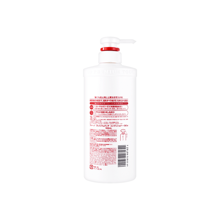 日本FINETODAY FINO芬浓 透润美容液护发素 柔润顺滑 550ml 保湿滋润 干枯受损/任何发质 11
