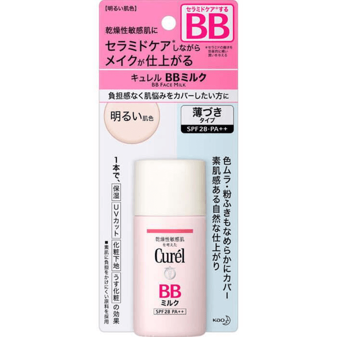 【日本直送】キュレル レディース BBクリーム 30ml ミルキー ナチュラル スキントーン 低刺激 ジェントル 5+