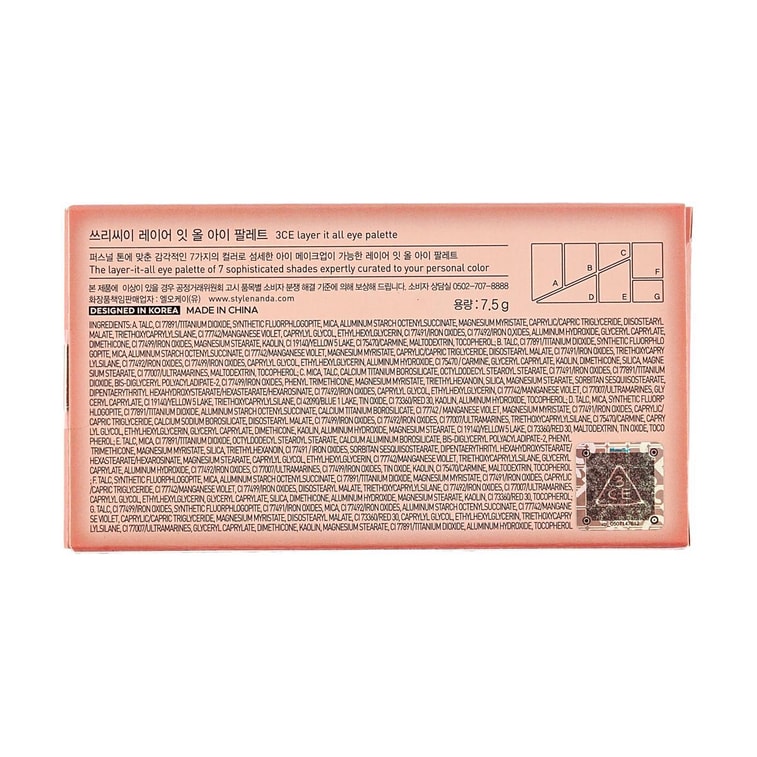 레이어-잇-올 아이섀도우 팔레트, 0.26oz. #01 로지 힙 9