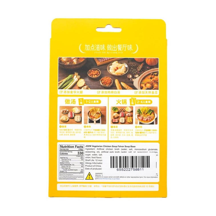 ベジタリアン香港風チキン鍋ベース、4.94オンス 12