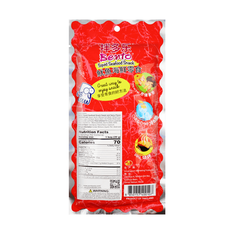 Dried Squid Snack,Sweet&Spicy Flavor, 0.63 oz【Thailand Trendy】【Packaging May Vary】 9