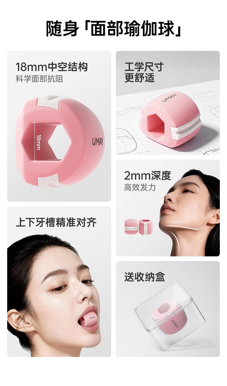 佑美 咬肌面部瑜伽球 瑜伽训练器 外轮廓肌肉 下颚线 大小脸 太阳穴凹陷 面部瑜伽球 粉色 1个