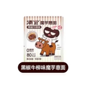 Black pepper beef flavored konjac noodles 200g/bag 0 alkaline taste low-fat meal replacement ready to eat filling.