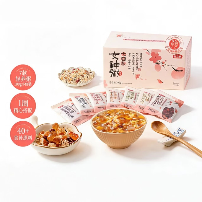 【Expédition directe de Chine】 Yan Zhi Fang Porridge de déesse de sept jours, mélange de céréales diverses, porridge aux huit trésors, ingrédients bruts Ejiao Yam 700g