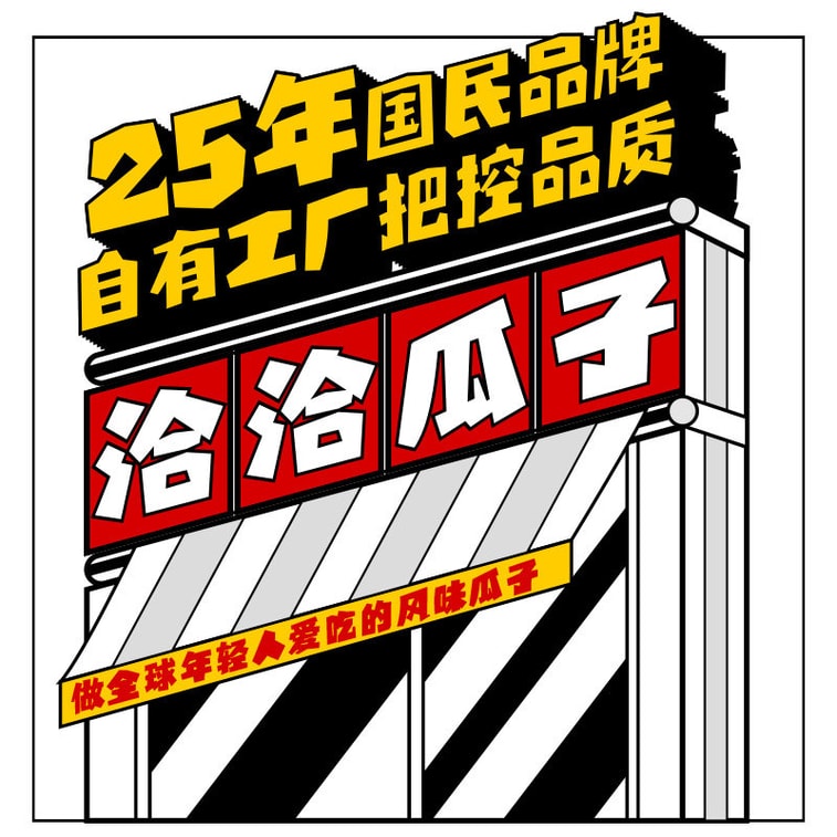 [중국 직배송] 차차맛 해바라기씨 [중국 동북부 한정판] 고추냉이 해바라기씨 88g/팩 3