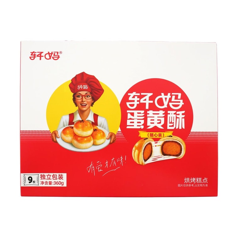 轩妈 蛋黄酥礼盒 雪媚娘夹心面包糕点 9枚装 360g【销量TOP1 无敌好吃】 3