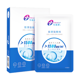 创福康 III类胶原贴敷料 胶原蛋白含量>1500μg/ml 5片 医用辅助治疗过敏 修复激光光子术后创面 48H显著修复