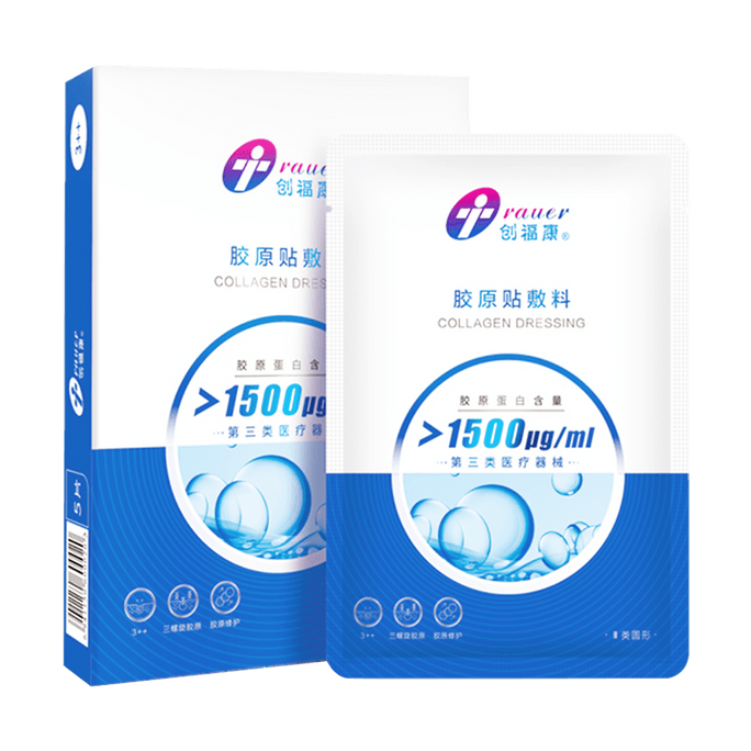 Collagen Patch Dressing Collagen Content >1500μg/ml 5pcs