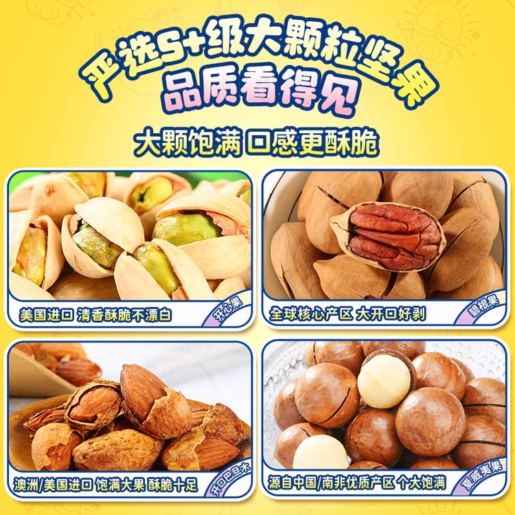 使用坚果 中国直邮】洽洽坚果全家福492g【8种坚果共20包】含松子/开心果/碧根果