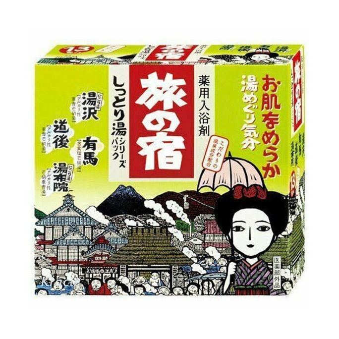 日本製 KRACIE カネボウ トラベルシリーズ 滋養温泉 温泉成分 13包