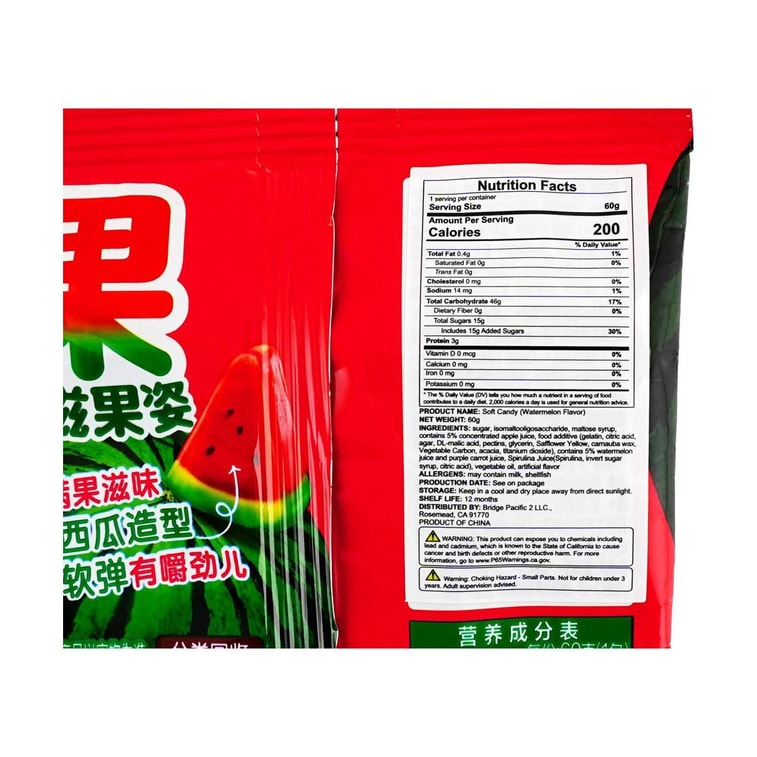 Soft Gummy Candy  Watermelon Flavor 2.12 oz 3