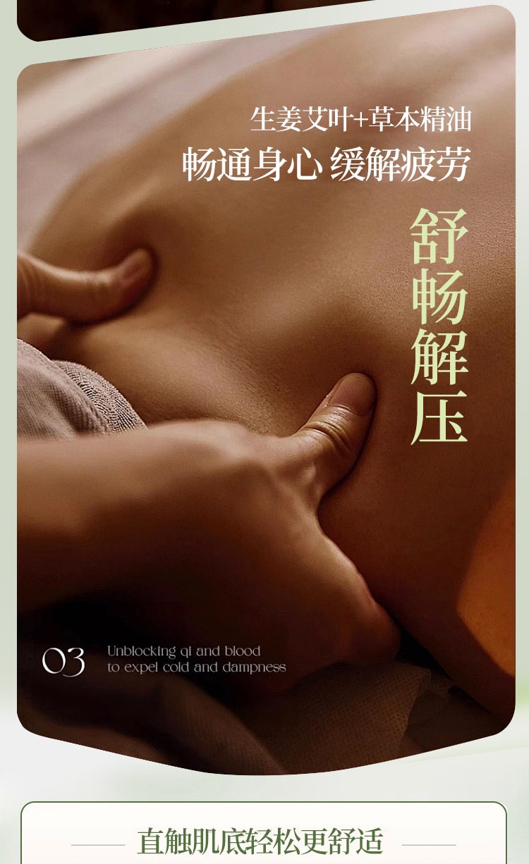 【中国直邮】 碧芙婷 生姜艾草精油 温养按摩舒缓疲劳 全身适用 居家SPA级放松体验 300ml 一瓶装