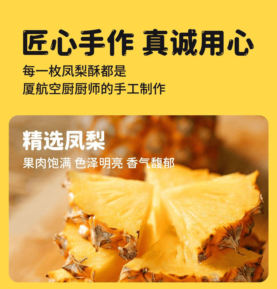 【中国直邮】 厦航空厨 黑凤梨酥礼盒 航空食品 厦门特产 下午茶烘焙零食 黑凤梨酥 224g