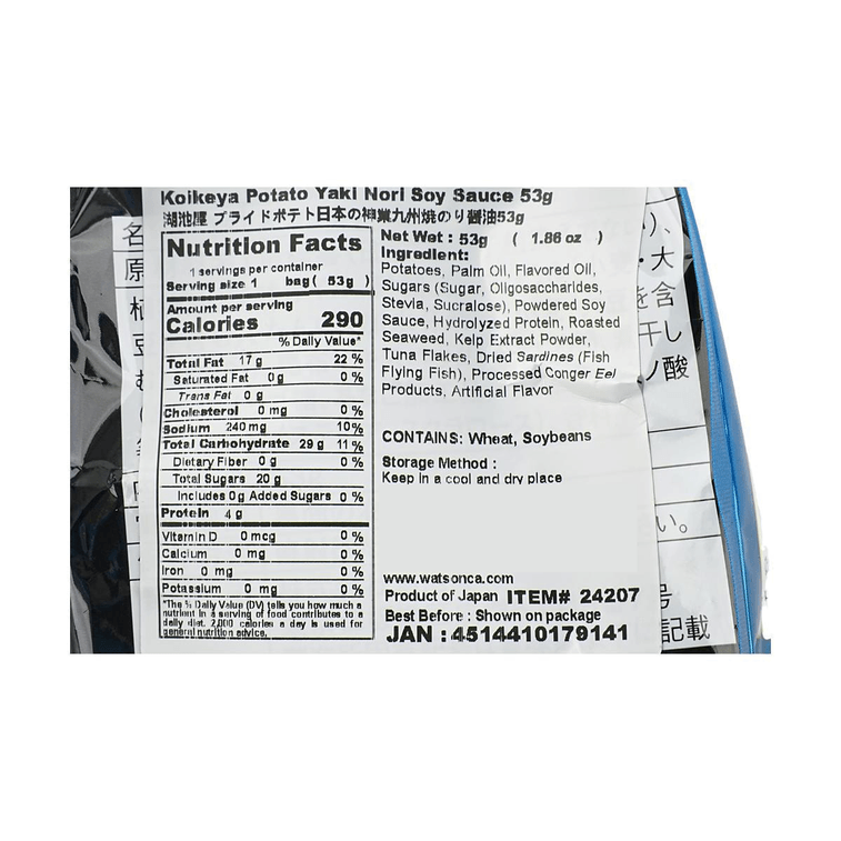 Kyushu Seaweed Soy Sauce Flavored Potato Chips 1.87 oz 4