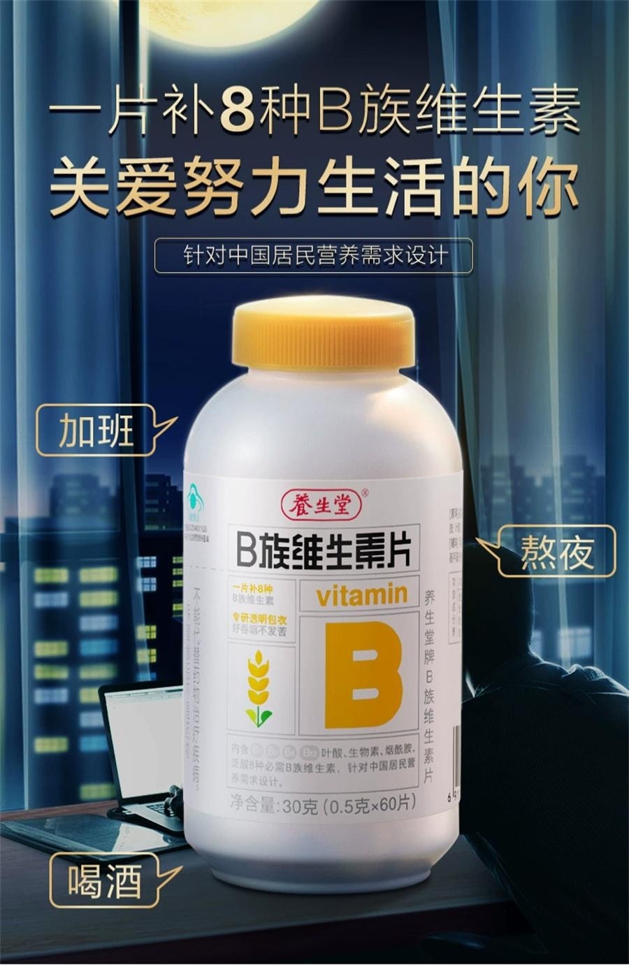 【中国直邮】 养生堂 维生素b族复合维生素vb片b1b2b6b12叶酸搭vc 120片/罐