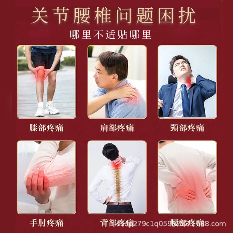 [중국 직배송] 백운산 싱췬 흑색 반창고 (목, 어깨, 허리, 다리 통증 완화, 요추 관절 패드, 경추 및 무릎 패드, 8개입/상자) 3