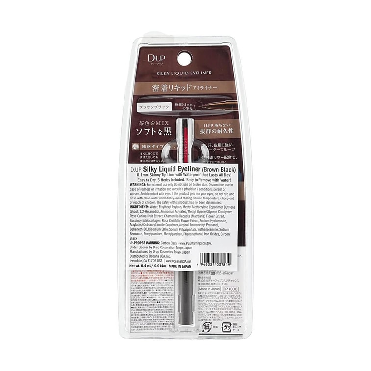 실키 리퀴드 아이라이너 WP #02 티 브라운 (브라운 블랙) 7