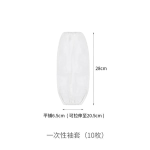 Disposable Sleeve Covers - Oil-Resistant, Stain-Proof, Wear-Resistant, Extra-Long & Thickened Hot Pot Oil-Stain Protection Nail-Friendly, Dust-Proof, Wear-Resistant 10-Pack