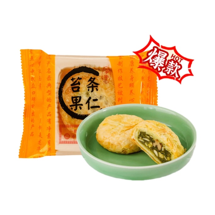 Pure Vegetarian Seaweed Strip & Nut Su-Style Mooncake 80g Mid-Autumn Su-Style Mooncake