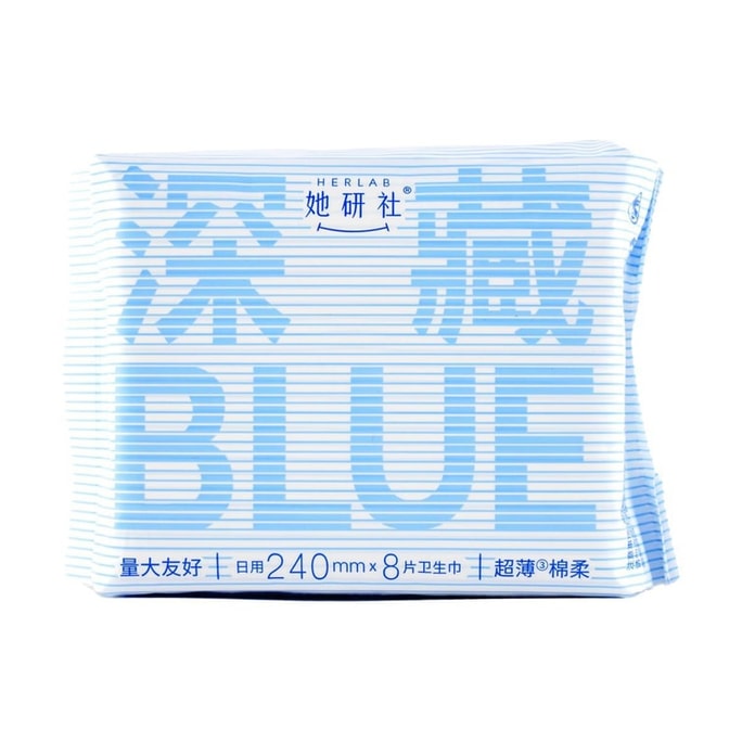  她研社 深藏BLUE 卫生巾日用 量大友好 超薄绵柔240mm 8片入