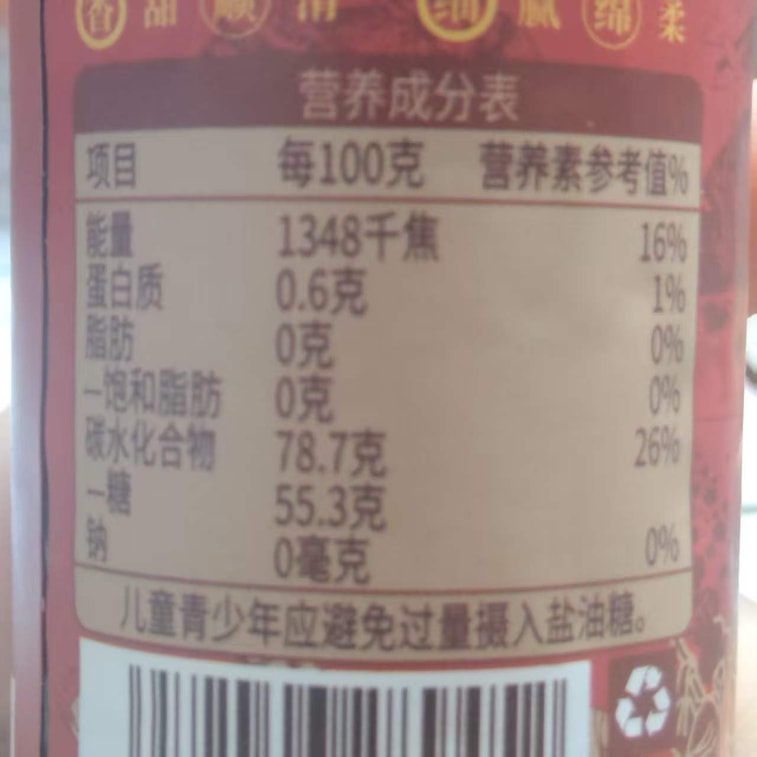 Liquid Brown Sugar 260g 3