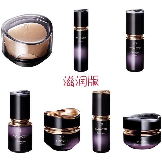 Ultra-Luxury Dame-Level Basic Skin Care Seven-Piece Set CPBSYNACTIF Moisturizing Edition