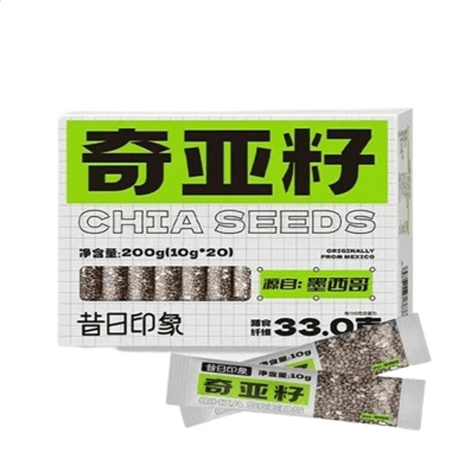 【中國直郵】 昔日印象 奇亞籽20條/盒沖泡飲料減脂專用奇亞籽正品