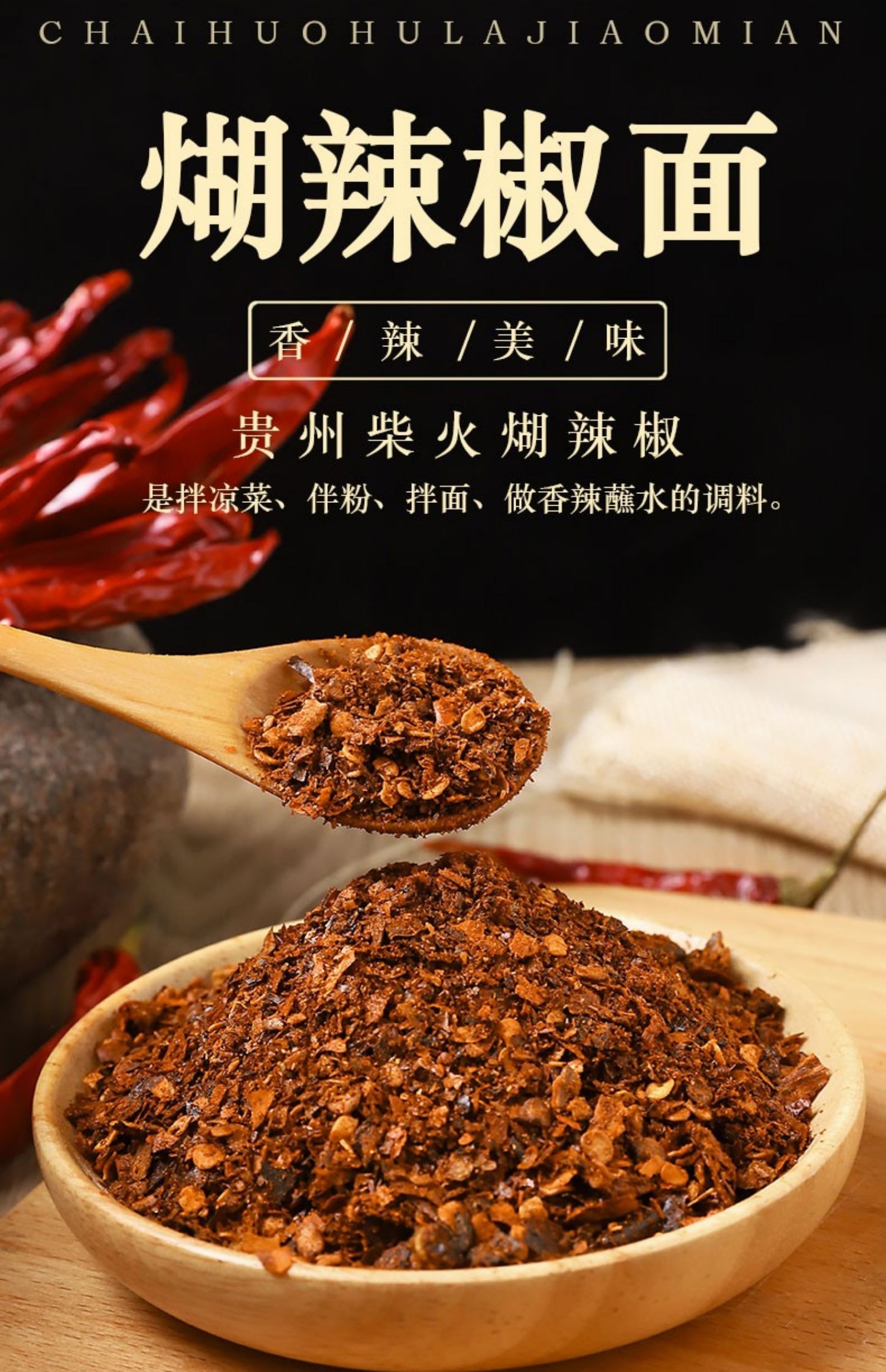 【中國直郵】 黔麻婆 貴州蘸水 特產木薑子胡辣椒麵 柴火糊辣椒粉 抖音爆火蘸水料 【瓶裝】木薑子糊辣椒 250克*1瓶 -中辣【已調好味道】