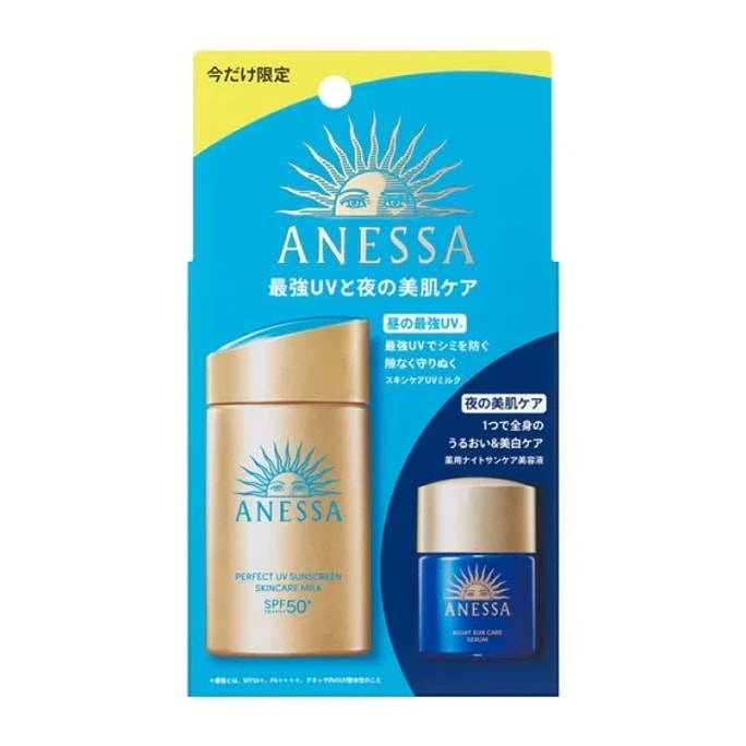 ANESSA Perfect UV Sunscreen Skincare Milk 60ml + Night Repair Beauty Essence 12ml Set