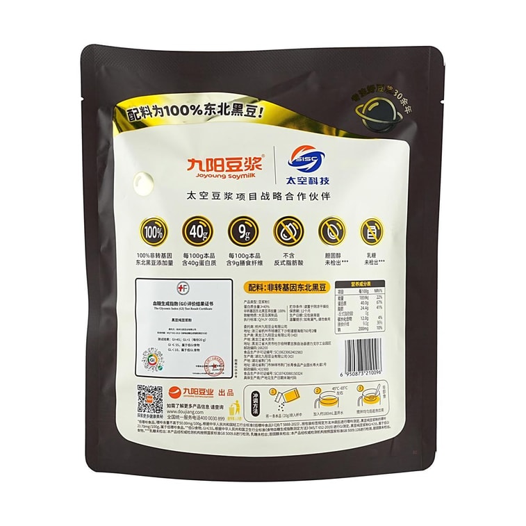 Black Soy Milk Powder, Individual Pack 10x0.71 oz 3