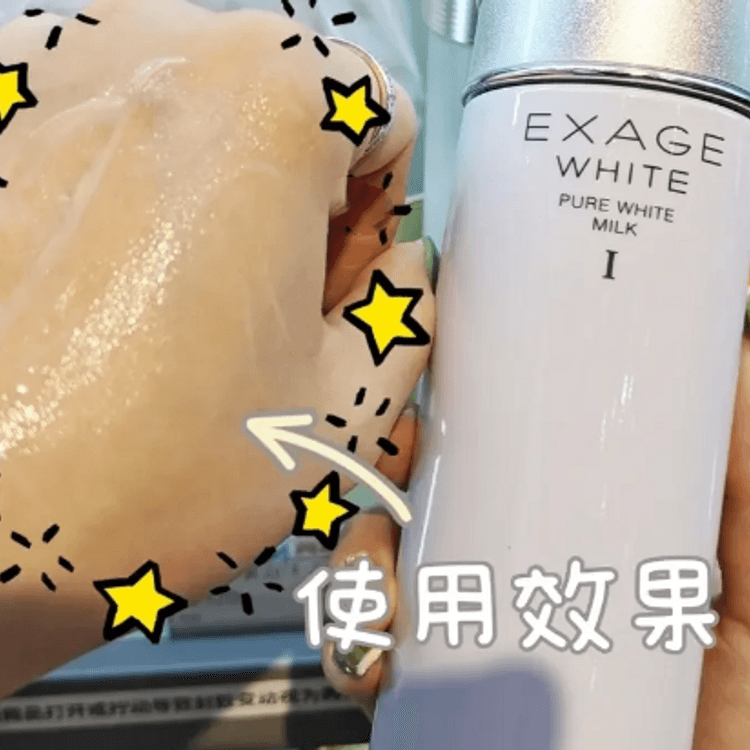 Exage White Lotion #3 Enriched Type 200g - Yamibuy.com