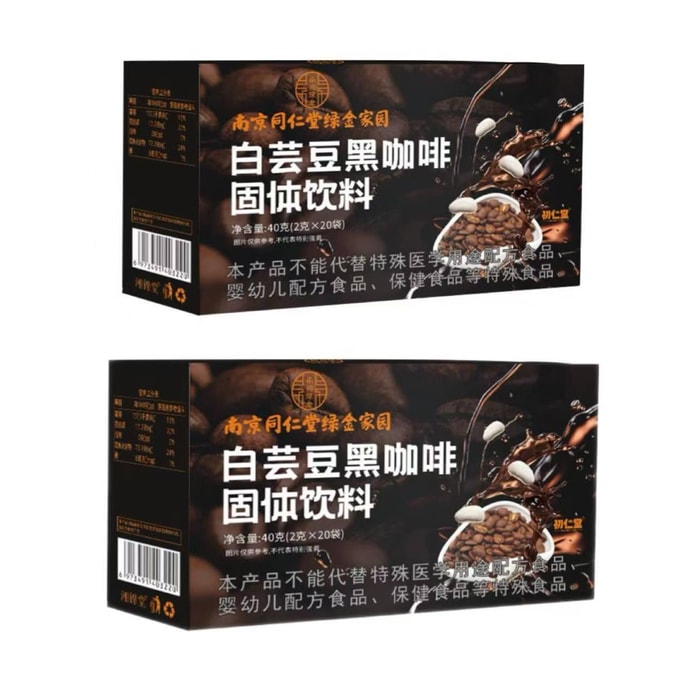 White Kidney Bean Black Coffee Powder【Special Offer 2 Boxes】Solid Drink 40 Sachets 0 Sucrose 0 Fat 40g*2 80g