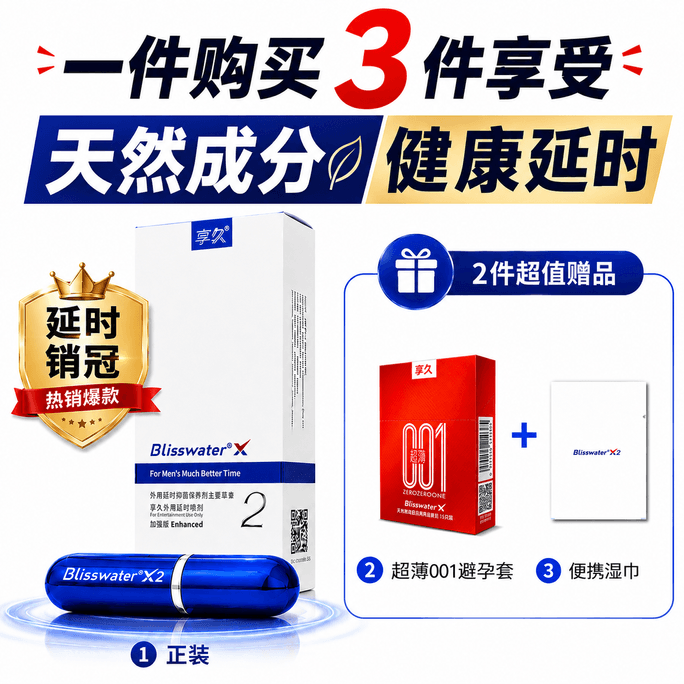 享久 公式ストア 男性用遅延スプレー 第2世代 6ml【💝コンドーム+第2世代ウェットティッシュ付き】無刺激処方 持続 純植物抽出 遅延スプレー 成人用 インド神油 セクシートイ 強壮 亚米仓直送