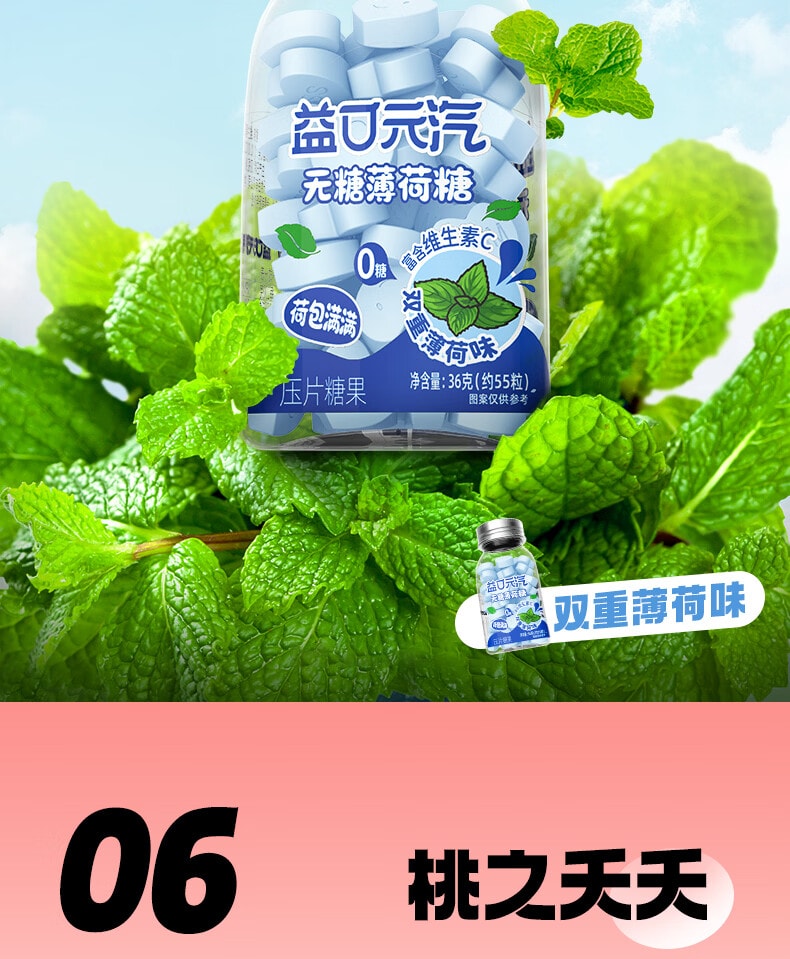 【中國直郵】 都市牧場 無糖薄荷糖 檸檬口味 36g 維生素C 口香糖 水果口味 休閒點心 糖果