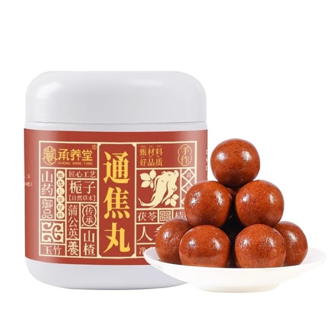 【中国直送】 承养堂 通焦丸 上熱下寒 中焦閉塞 三焦不通 中焦不通 虚不受補 陰虚火旺 通焦 10g*20粒/箱