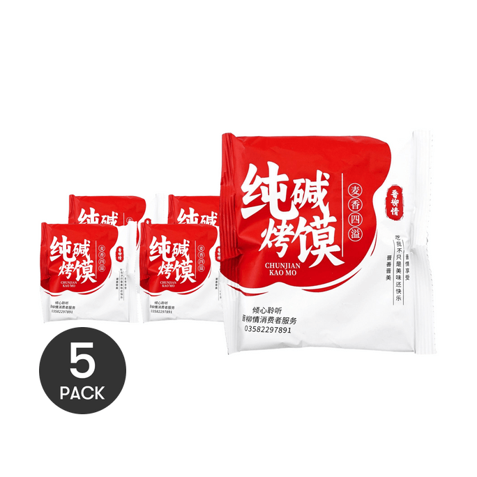 晋柳情 纯碱烤馍 碱水馍条 *5【5份超值装】【养胃饱腹零食】【山西特产】